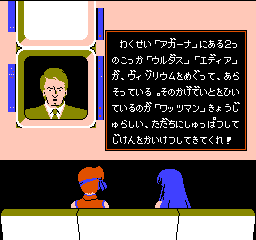 Dirty Pair: Project Eden screenshot 5 for Famicom Disk System